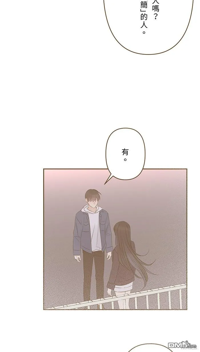 第93话 差在哪里呢 第42页