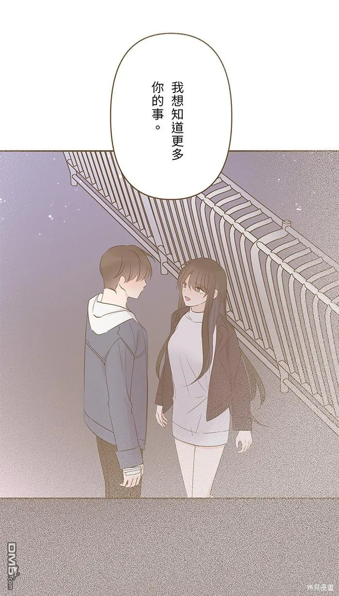 第93话 差在哪里呢 第44页