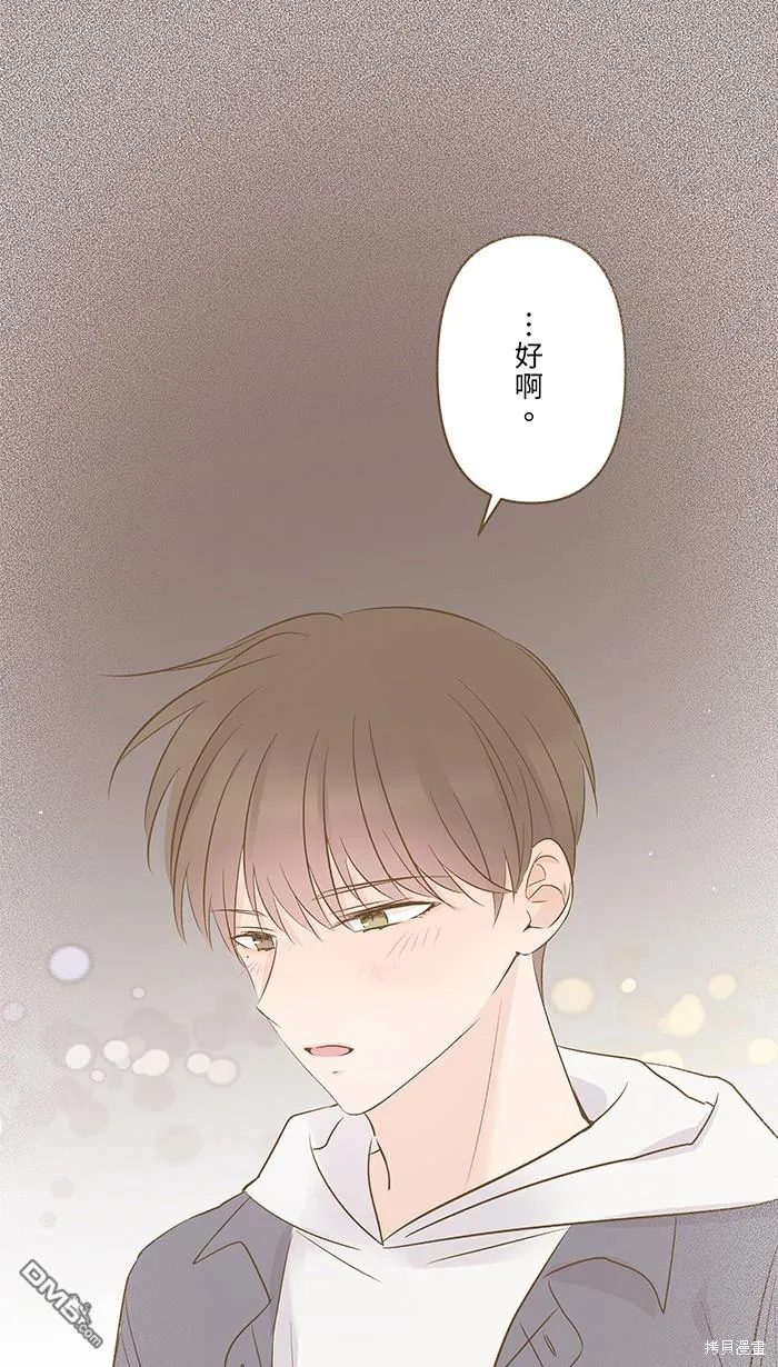 第93话 差在哪里呢 第45页