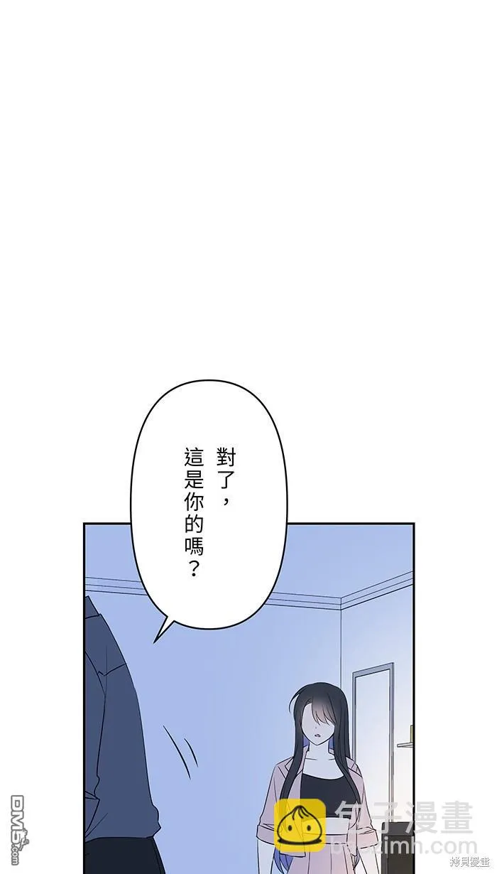第93话 差在哪里呢 第47页