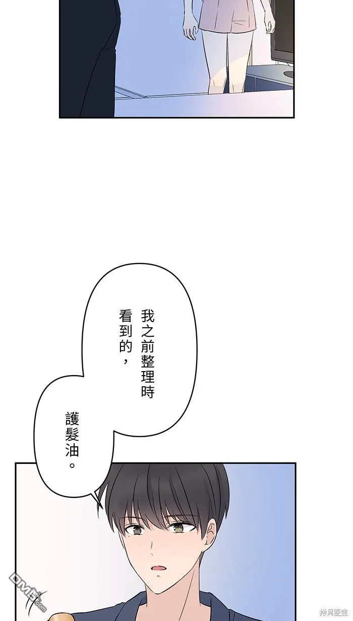 第93话 差在哪里呢 第48页
