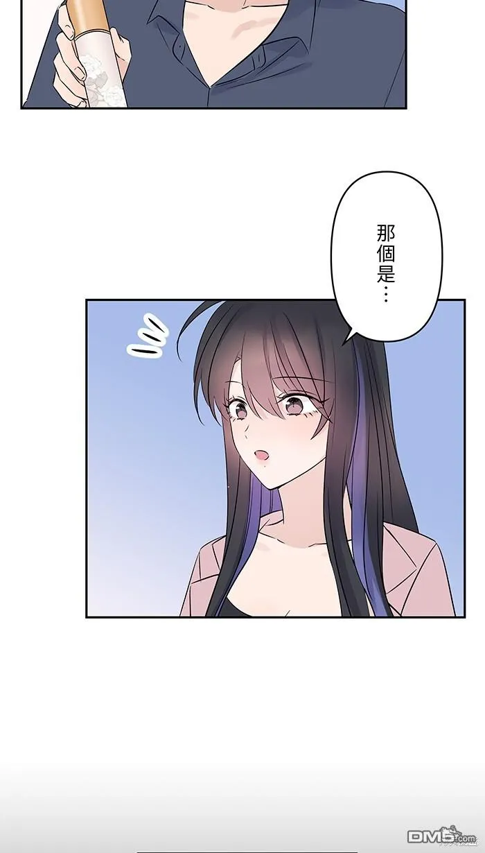 第93话 差在哪里呢 第49页
