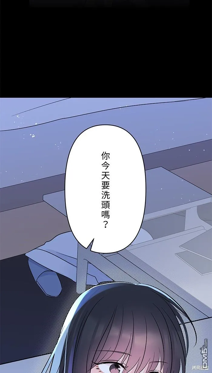 第93话 差在哪里呢 第52页