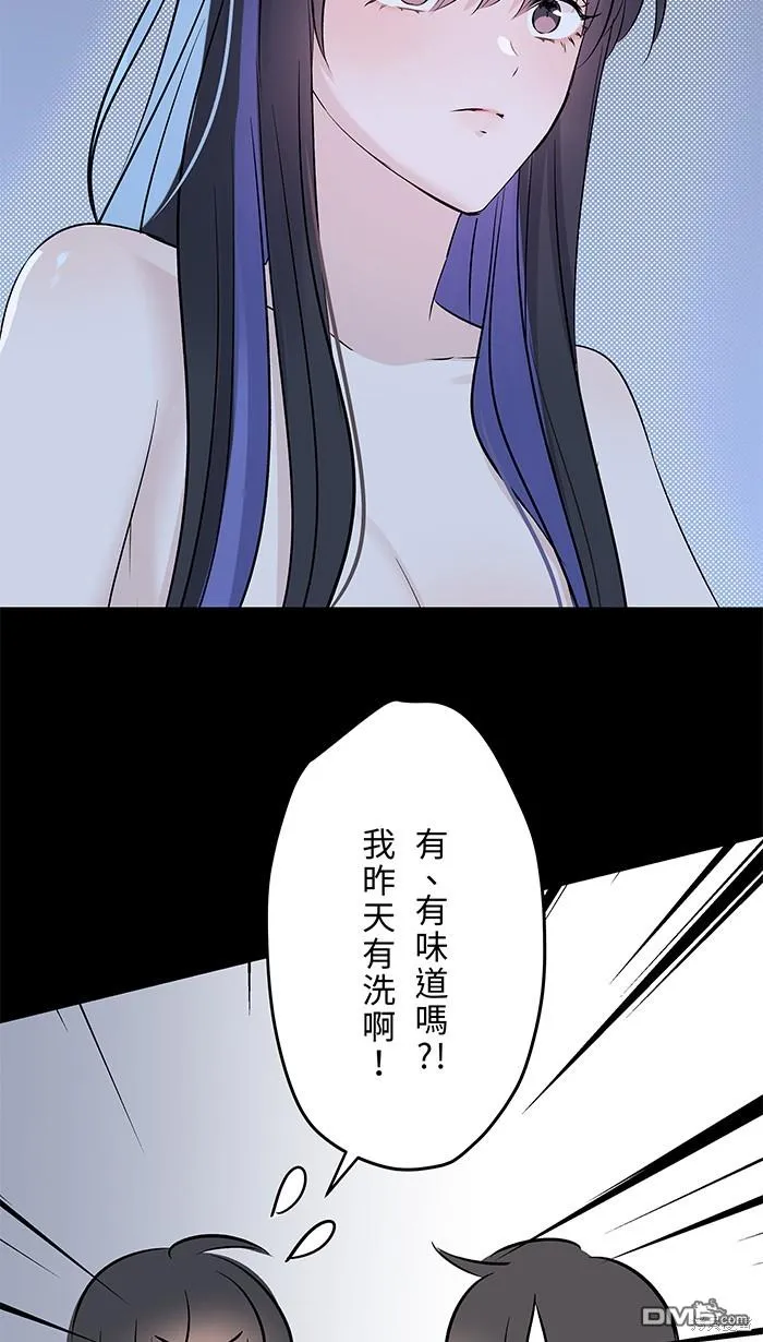 第93话 差在哪里呢 第53页