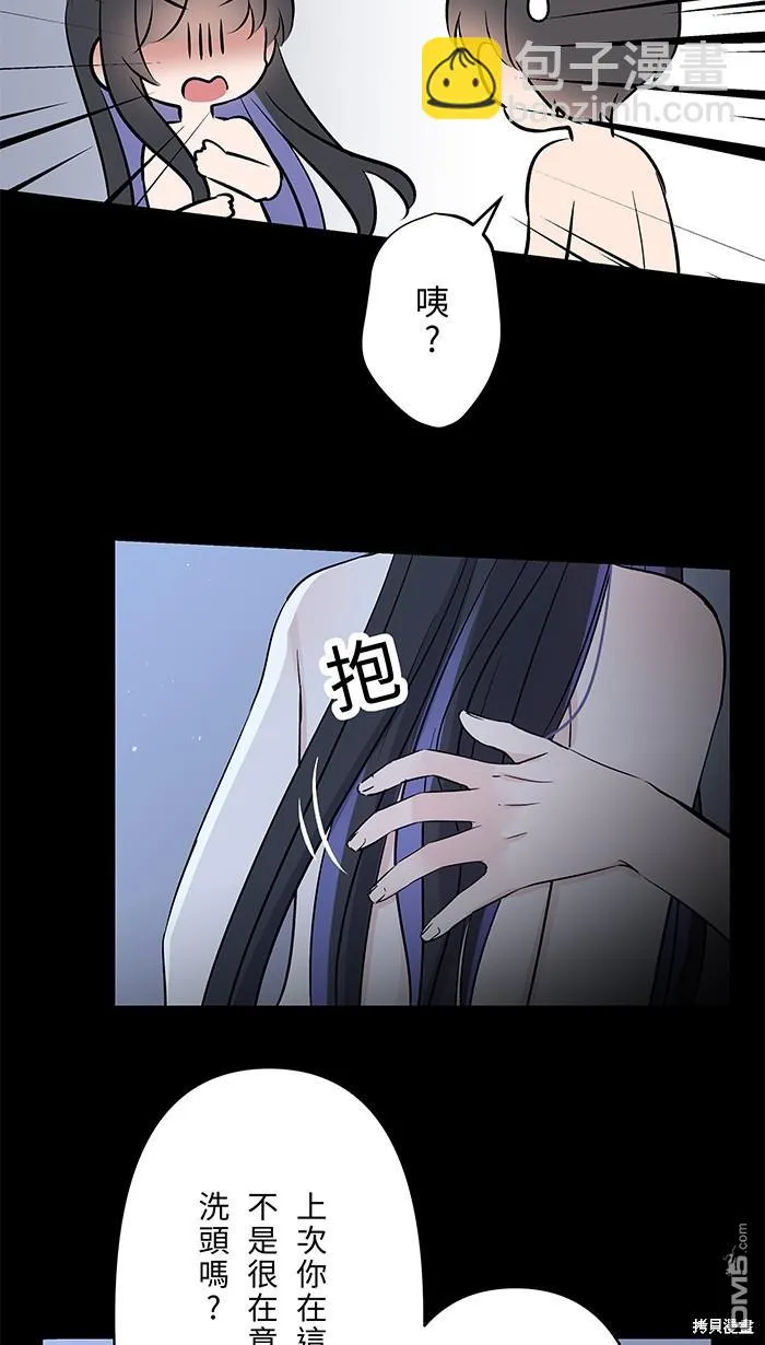 第93话 差在哪里呢 第54页