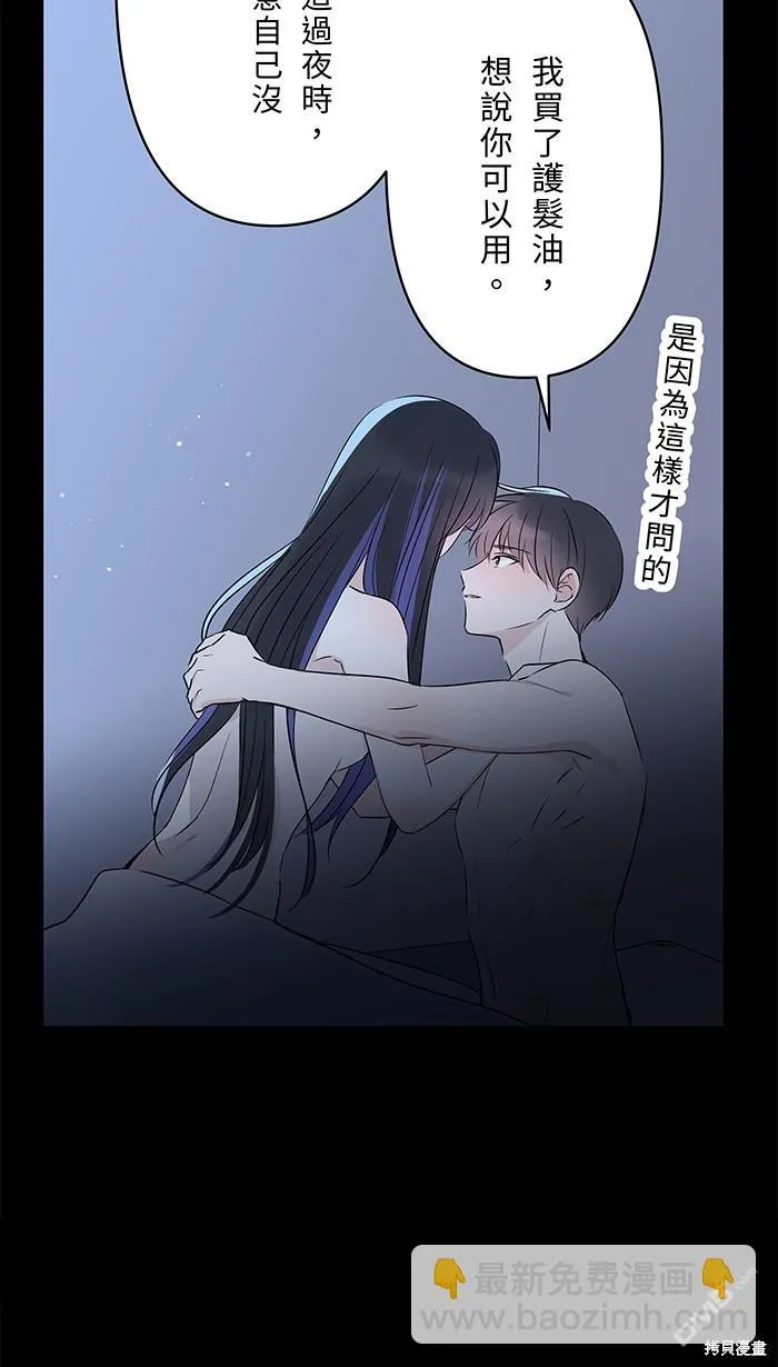 第93话 差在哪里呢 第55页
