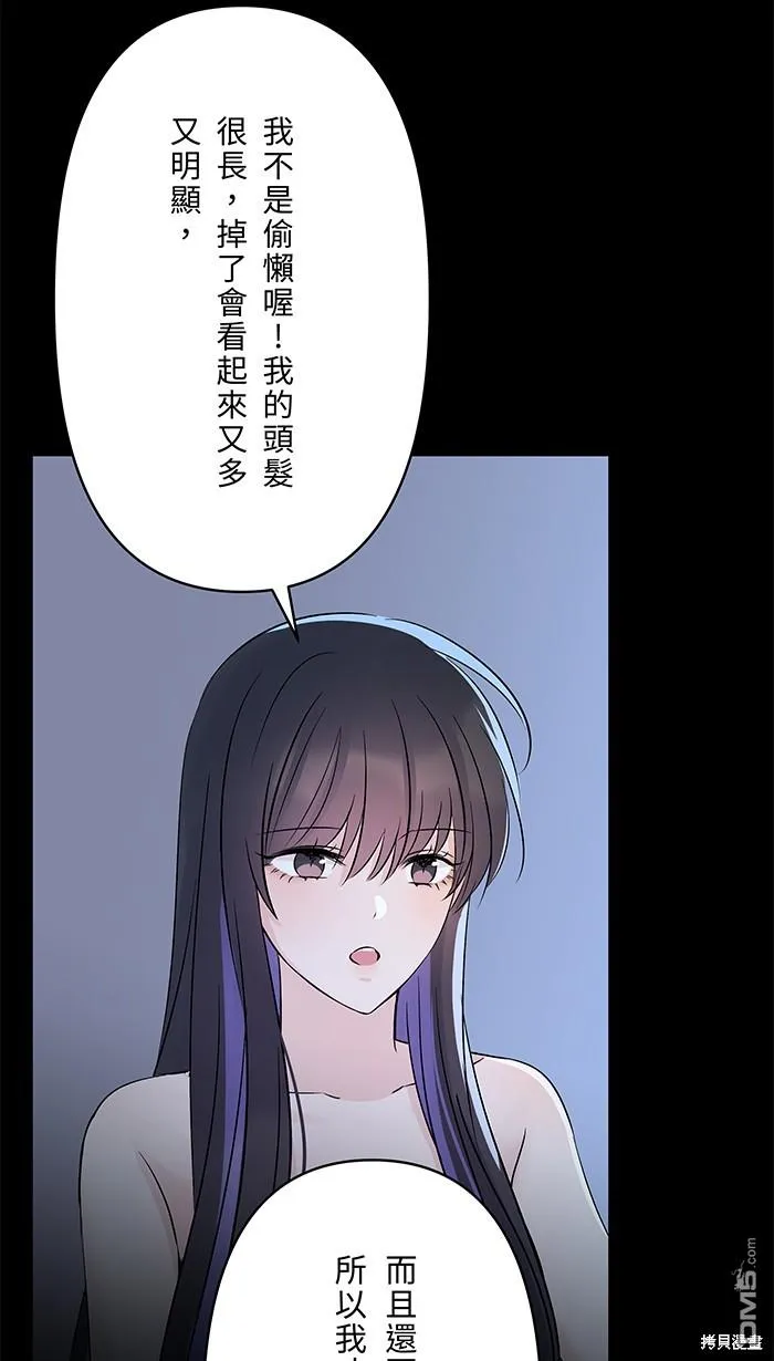 第93话 差在哪里呢 第56页