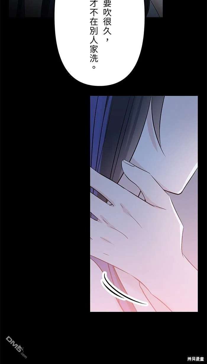 第93话 差在哪里呢 第57页