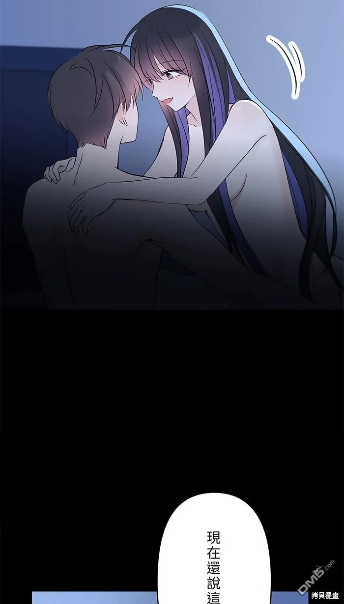 第93话 差在哪里呢 第61页