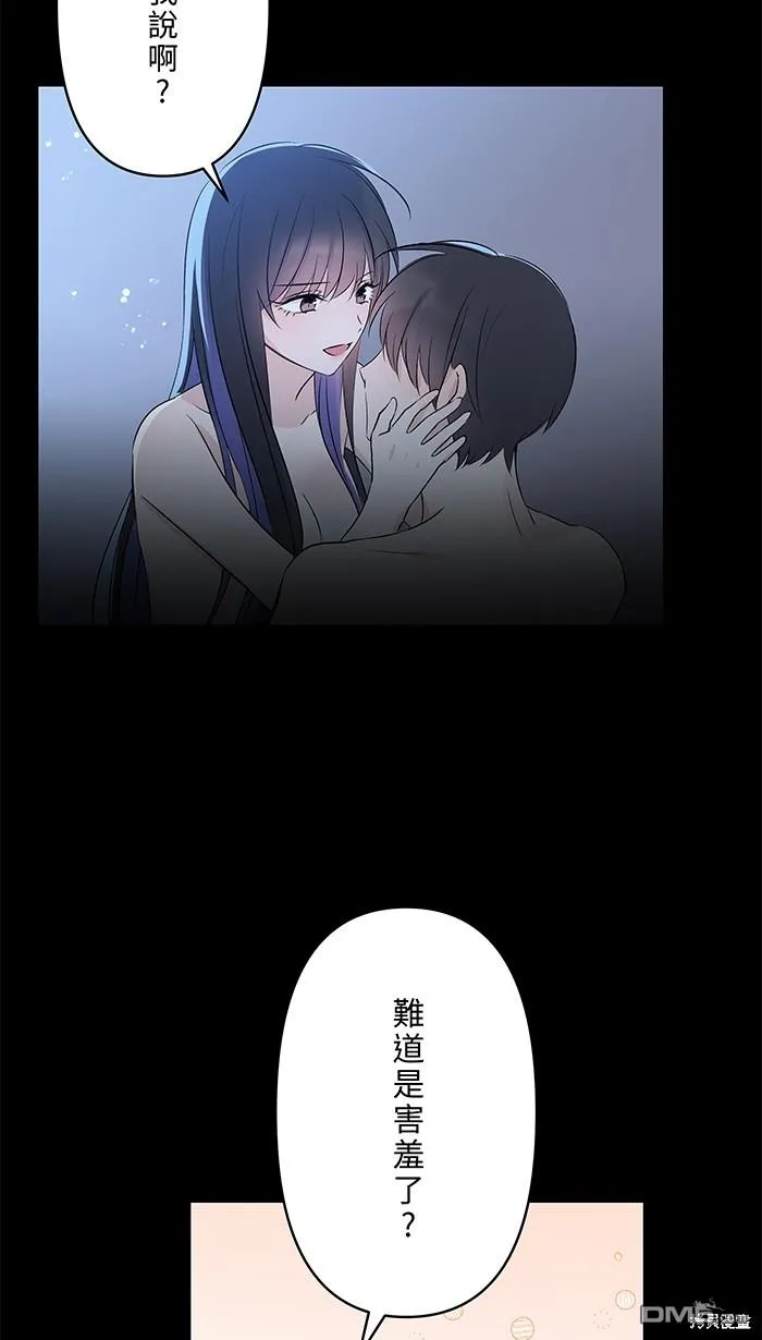 第93话 差在哪里呢 第64页