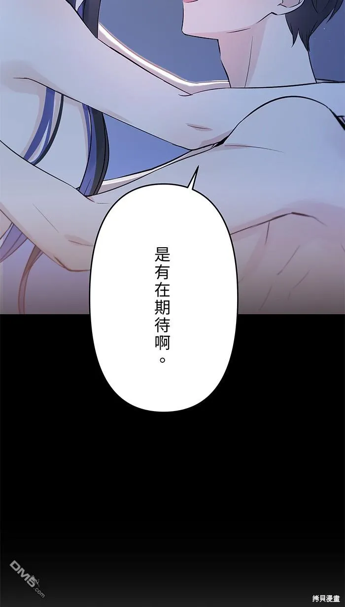 第93话 差在哪里呢 第67页
