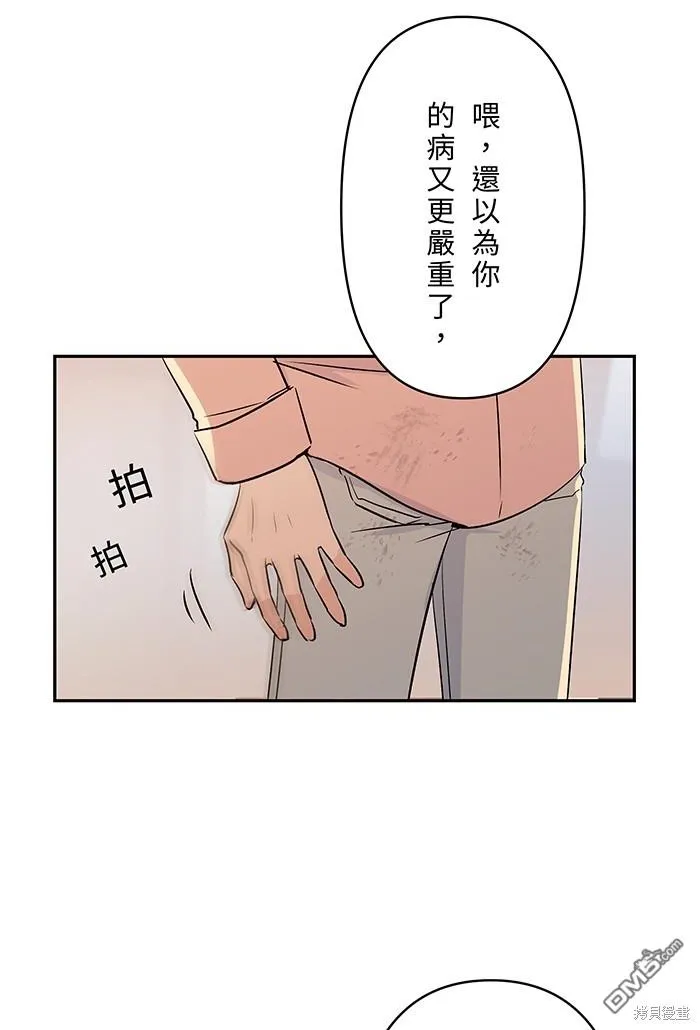 第92话 感觉好糟 第1页