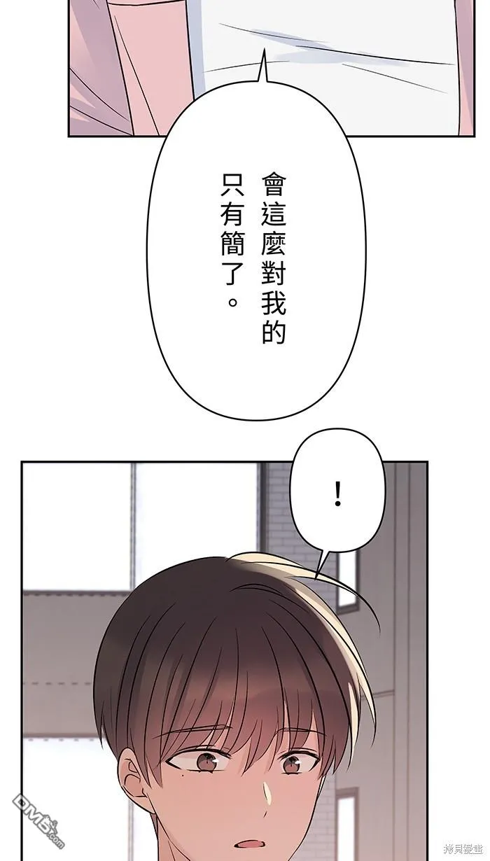 第92话 感觉好糟 第3页