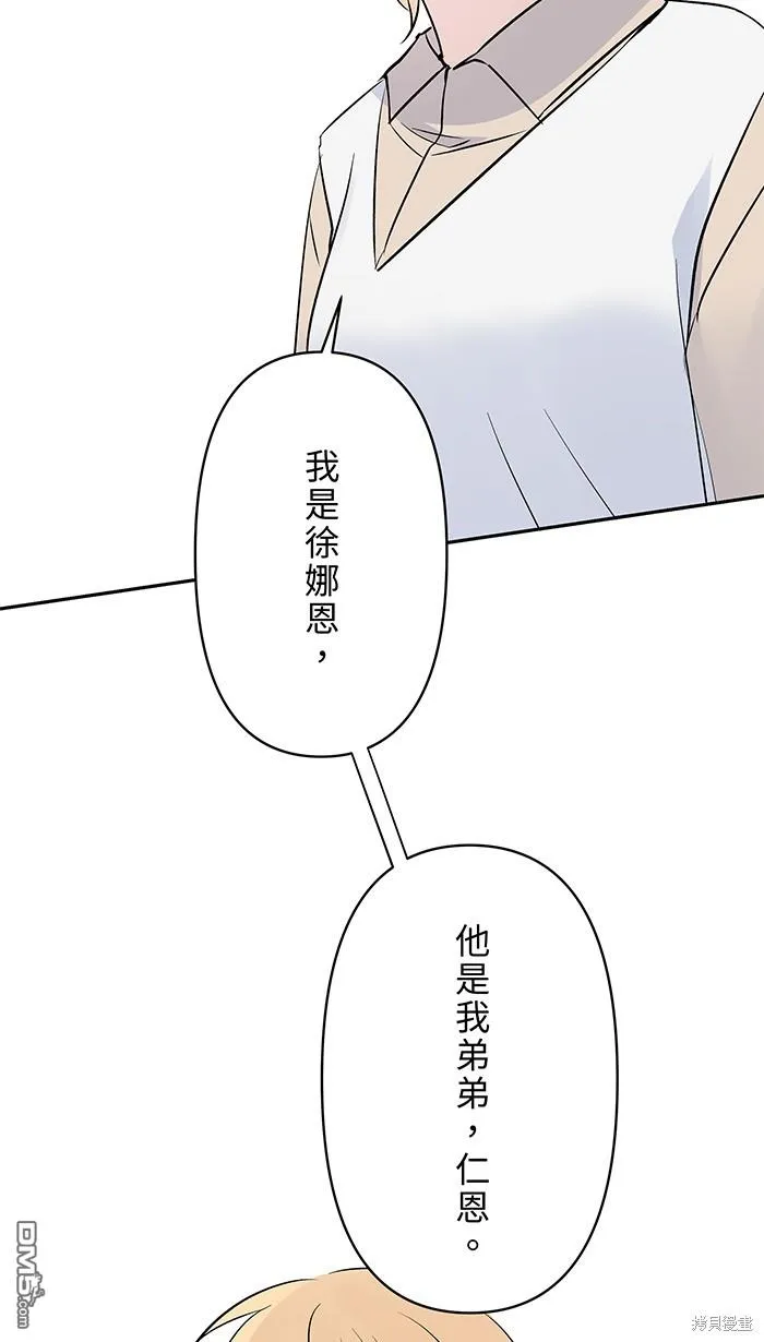 第92话 感觉好糟 第10页