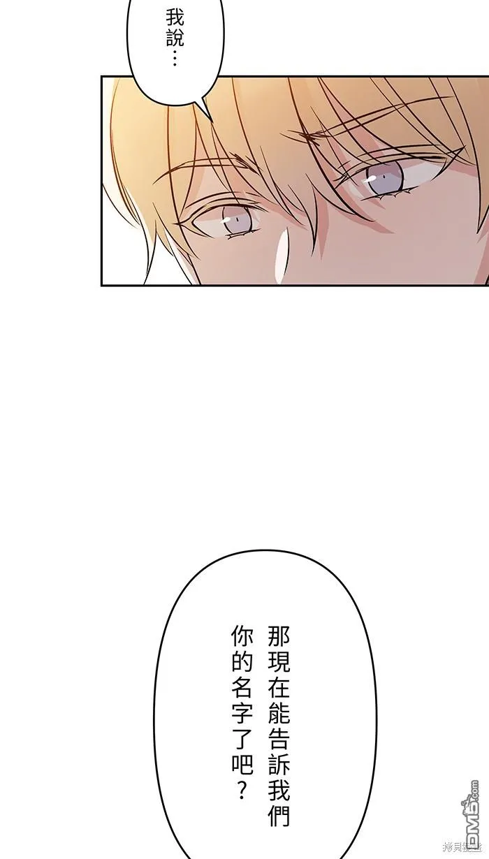 第92话 感觉好糟 第12页