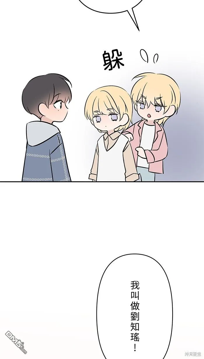 第92话 感觉好糟 第13页