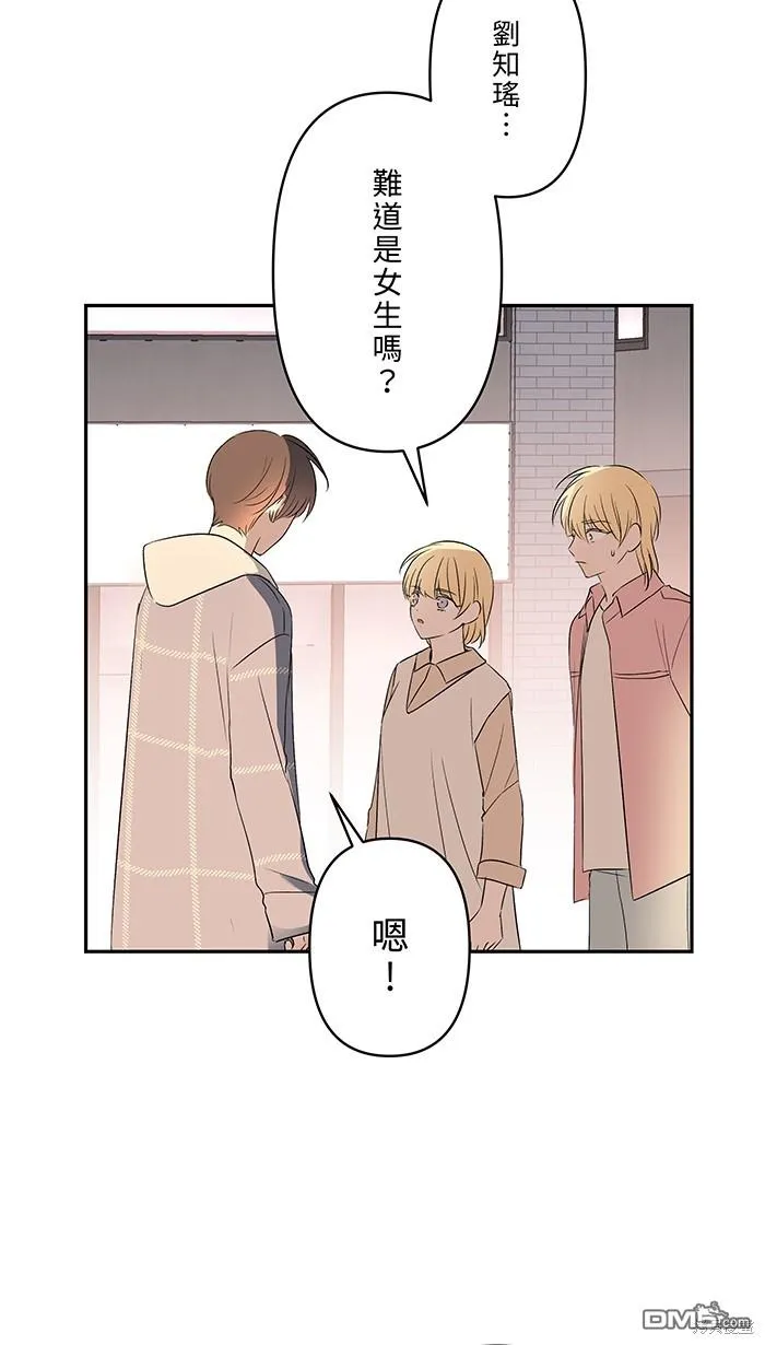 第92话 感觉好糟 第15页