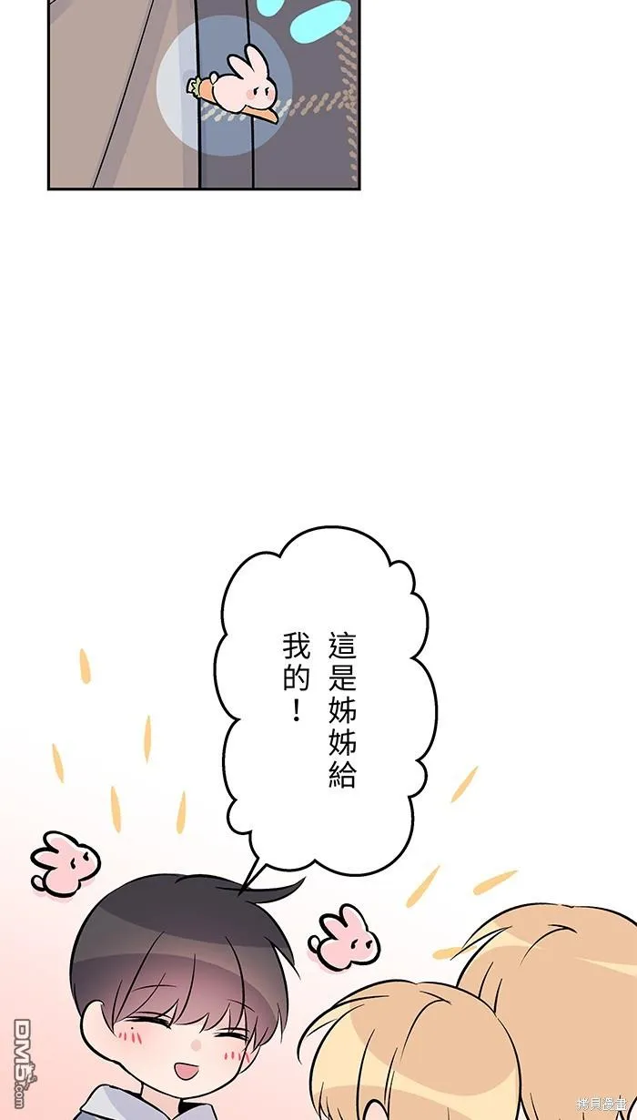 第92话 感觉好糟 第17页