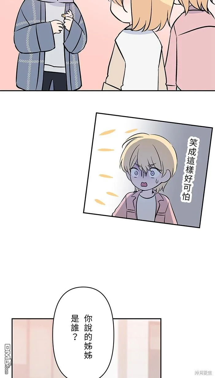 第92话 感觉好糟 第18页