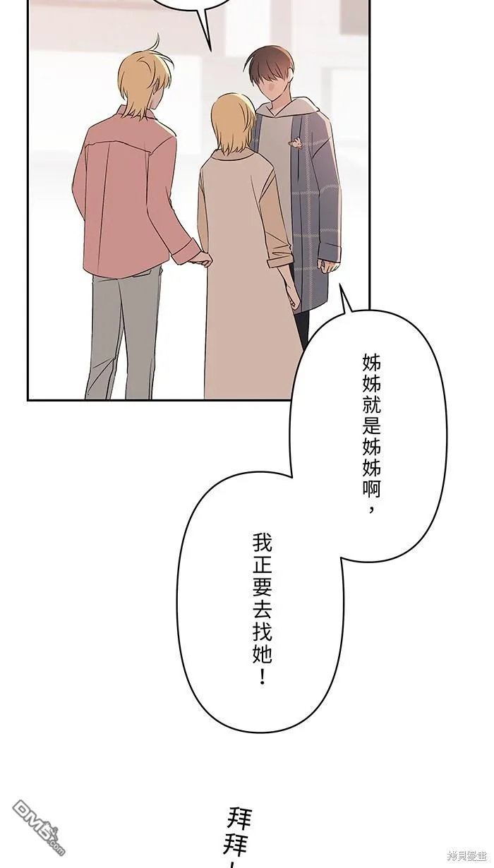 第92话 感觉好糟 第19页