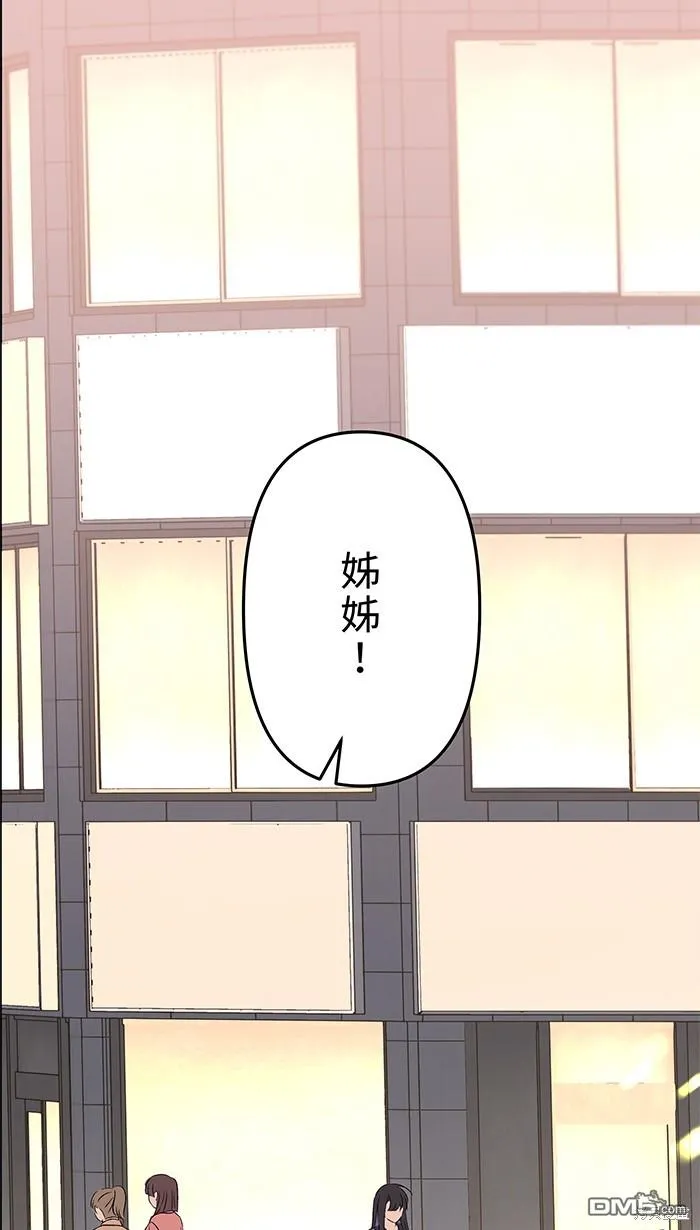 第92话 感觉好糟 第21页