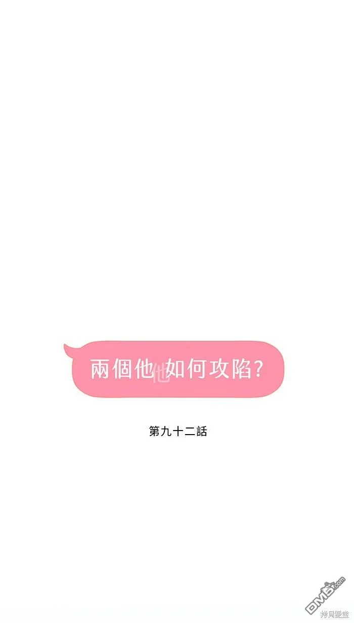 第92话 感觉好糟 第25页
