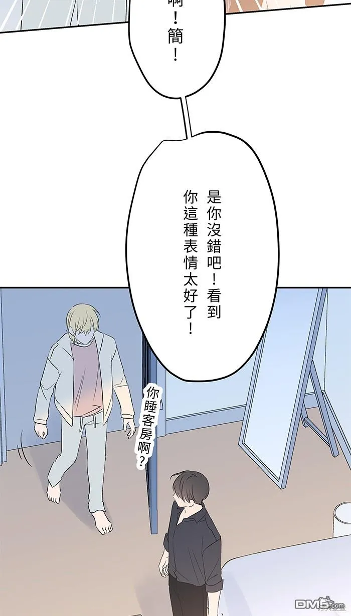第92话 感觉好糟 第30页
