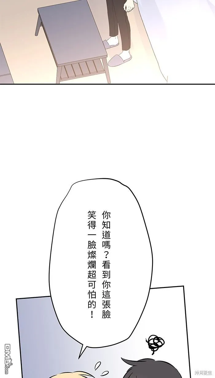 第92话 感觉好糟 第31页