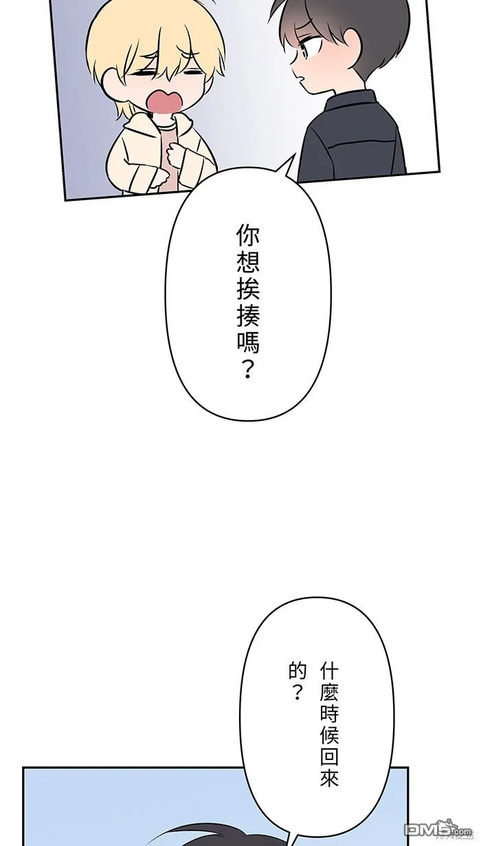 第92话 感觉好糟 第32页