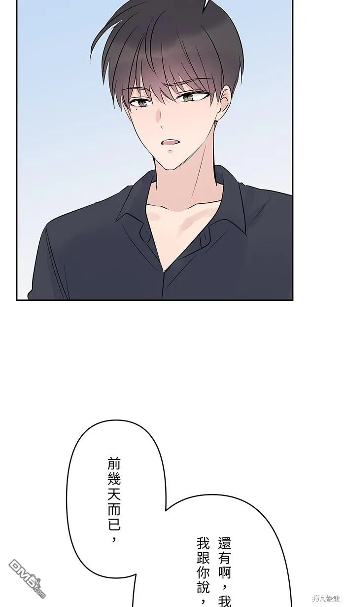 第92话 感觉好糟 第33页
