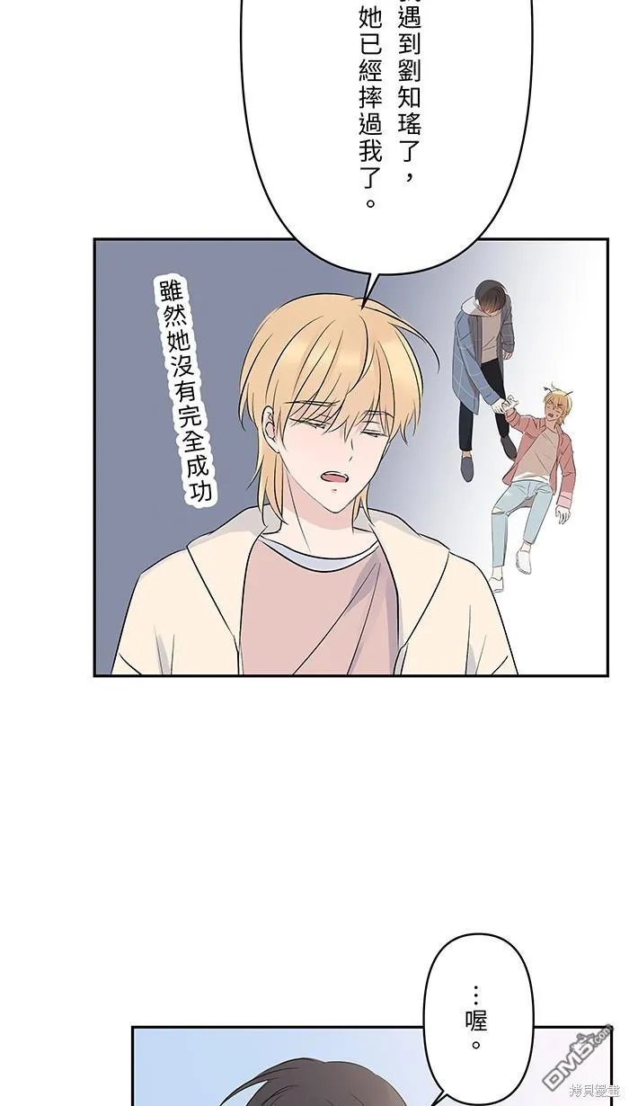 第92话 感觉好糟 第34页