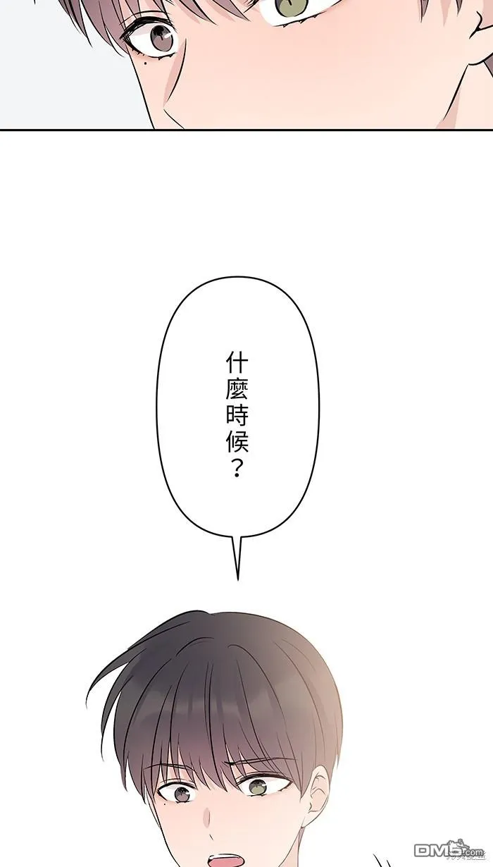 第92话 感觉好糟 第37页