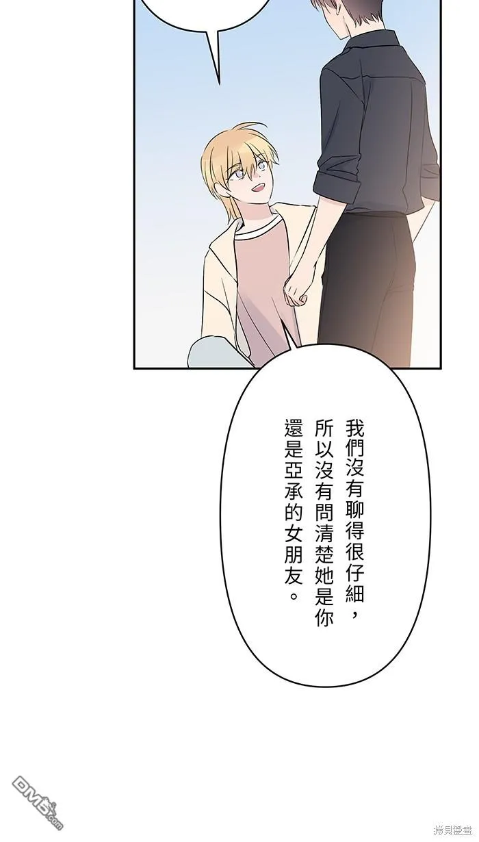 第92话 感觉好糟 第39页