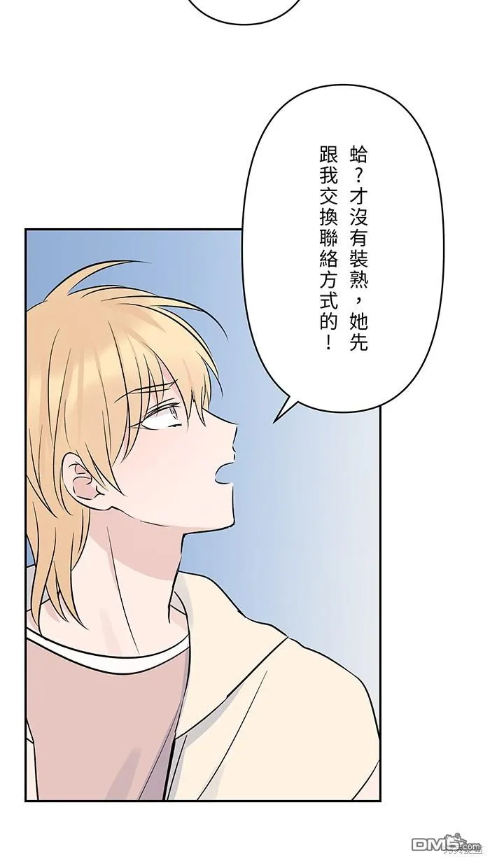 第92话 感觉好糟 第41页