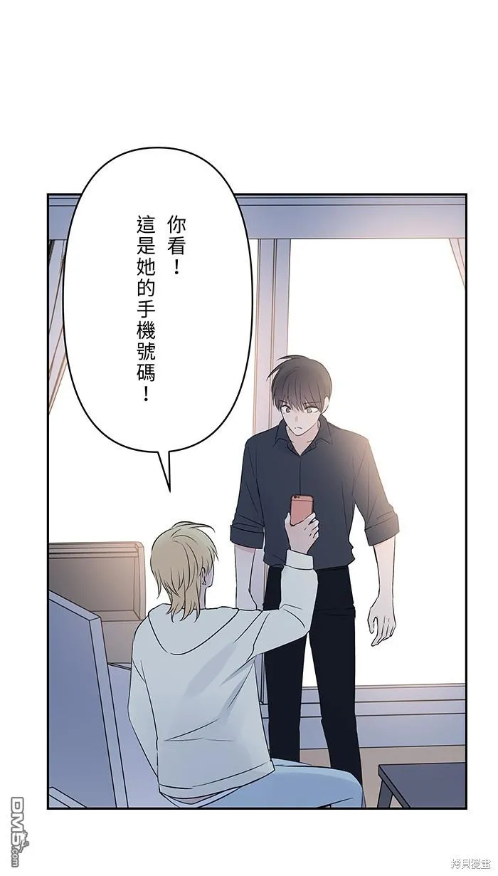 第92话 感觉好糟 第42页
