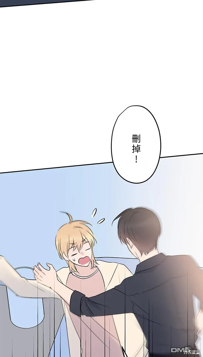 第92话 感觉好糟 第44页