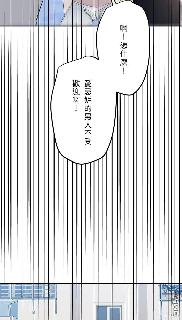 第92话 感觉好糟 第45页