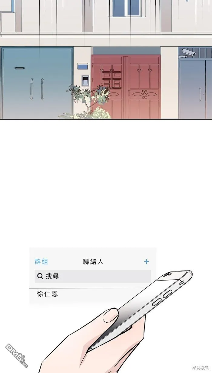 第92话 感觉好糟 第46页