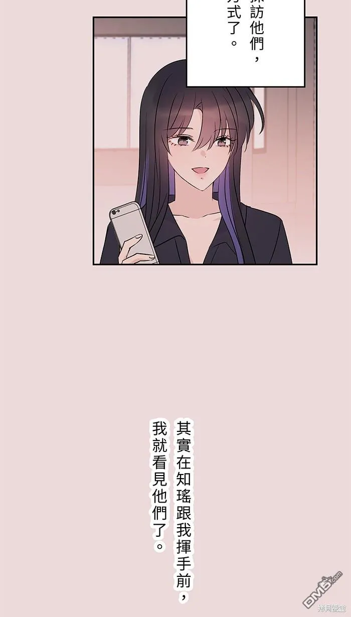 第92话 感觉好糟 第49页