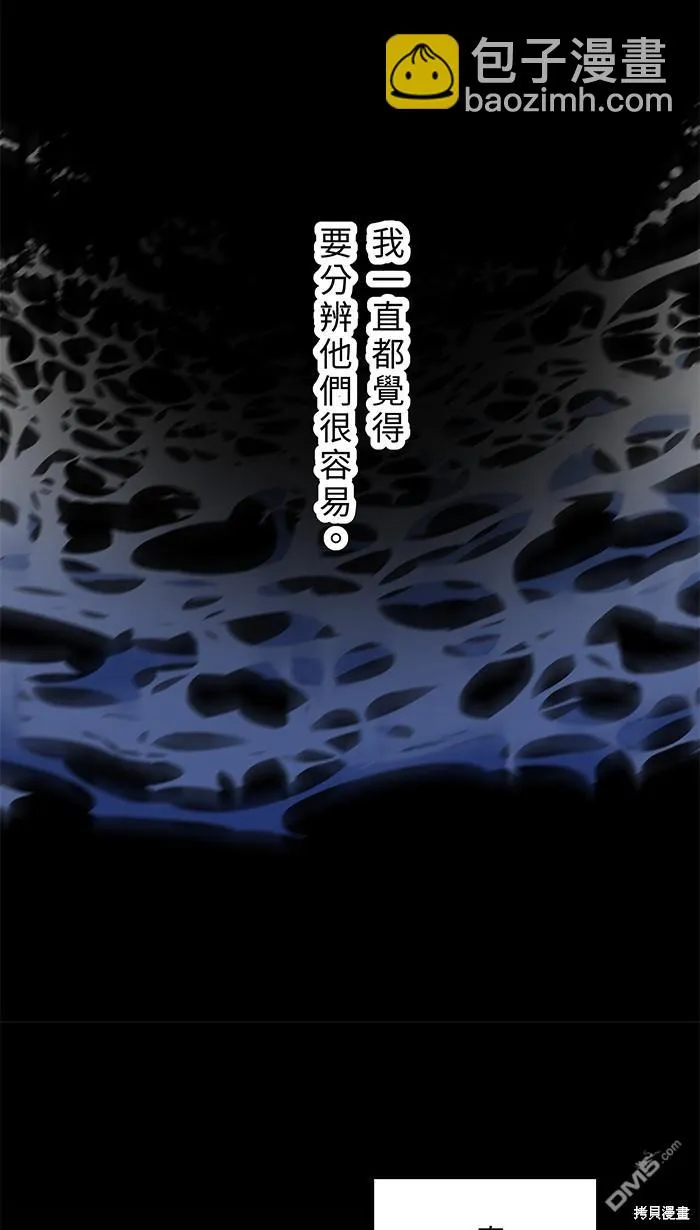 第92话 感觉好糟 第51页