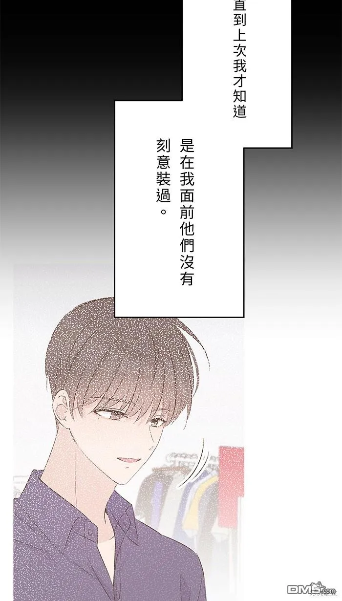 第92话 感觉好糟 第52页
