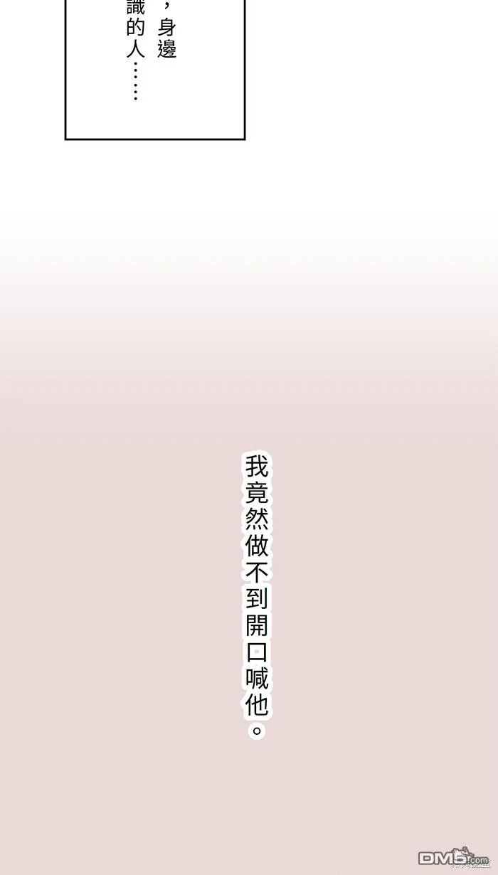 第92话 感觉好糟 第54页