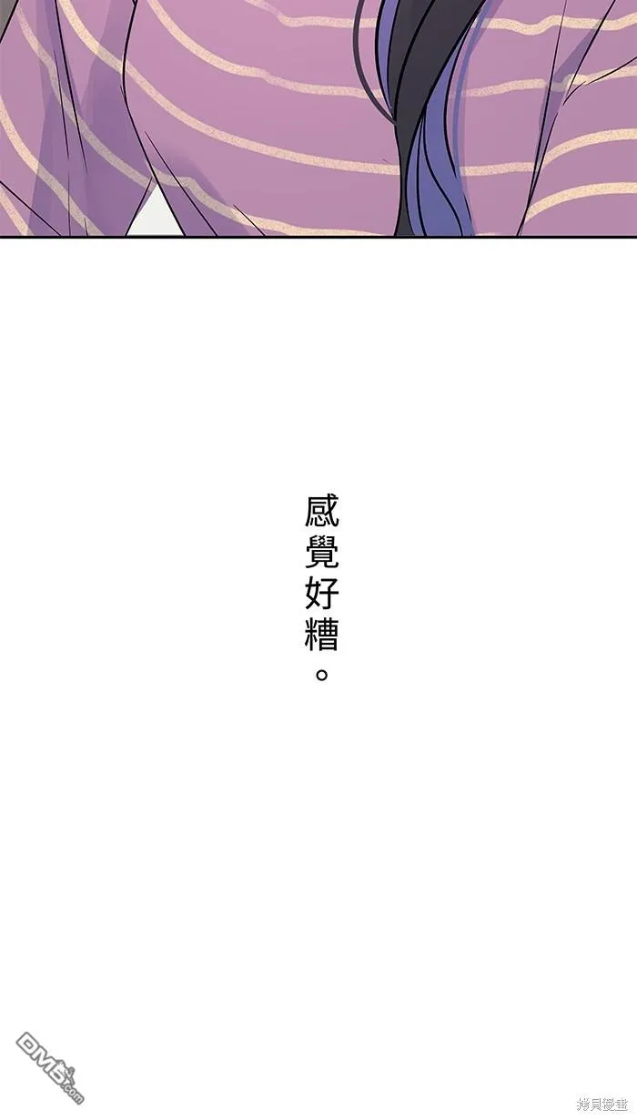 第92话 感觉好糟 第58页