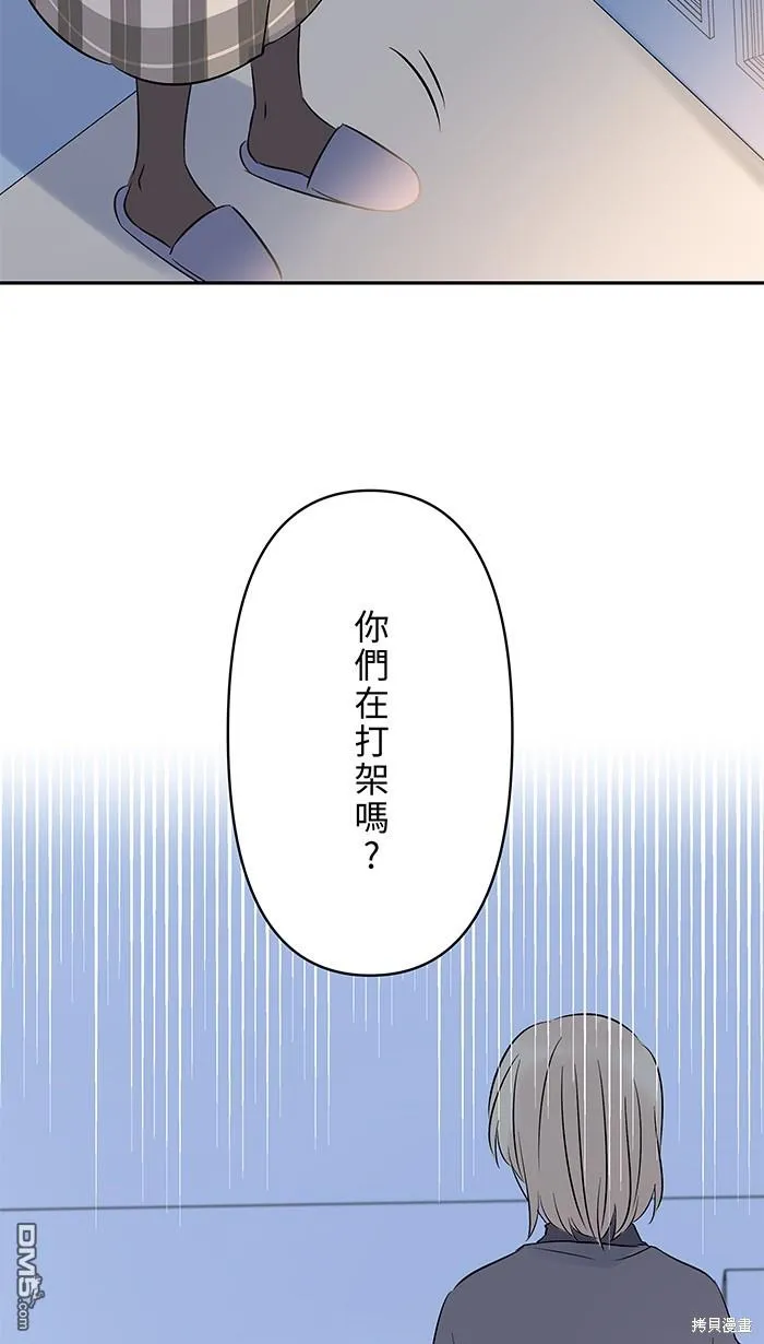 第92话 感觉好糟 第60页