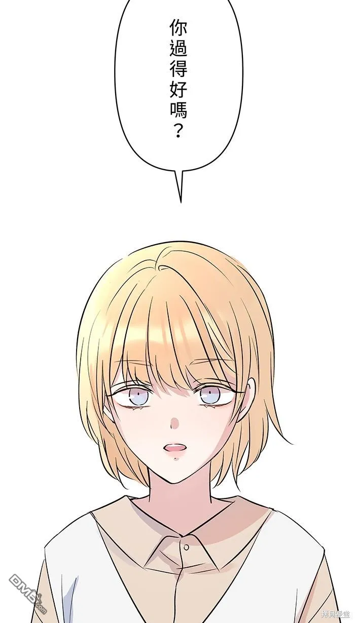 第91话 旧识 第4页