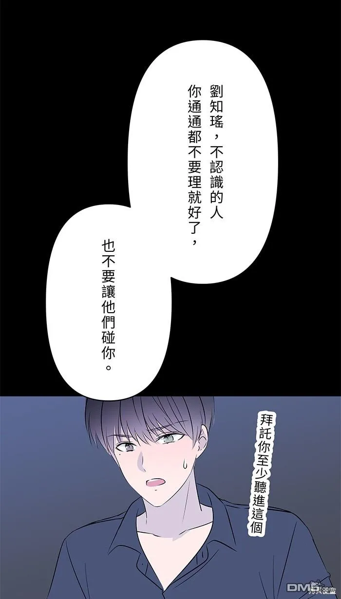 第91话 旧识 第8页