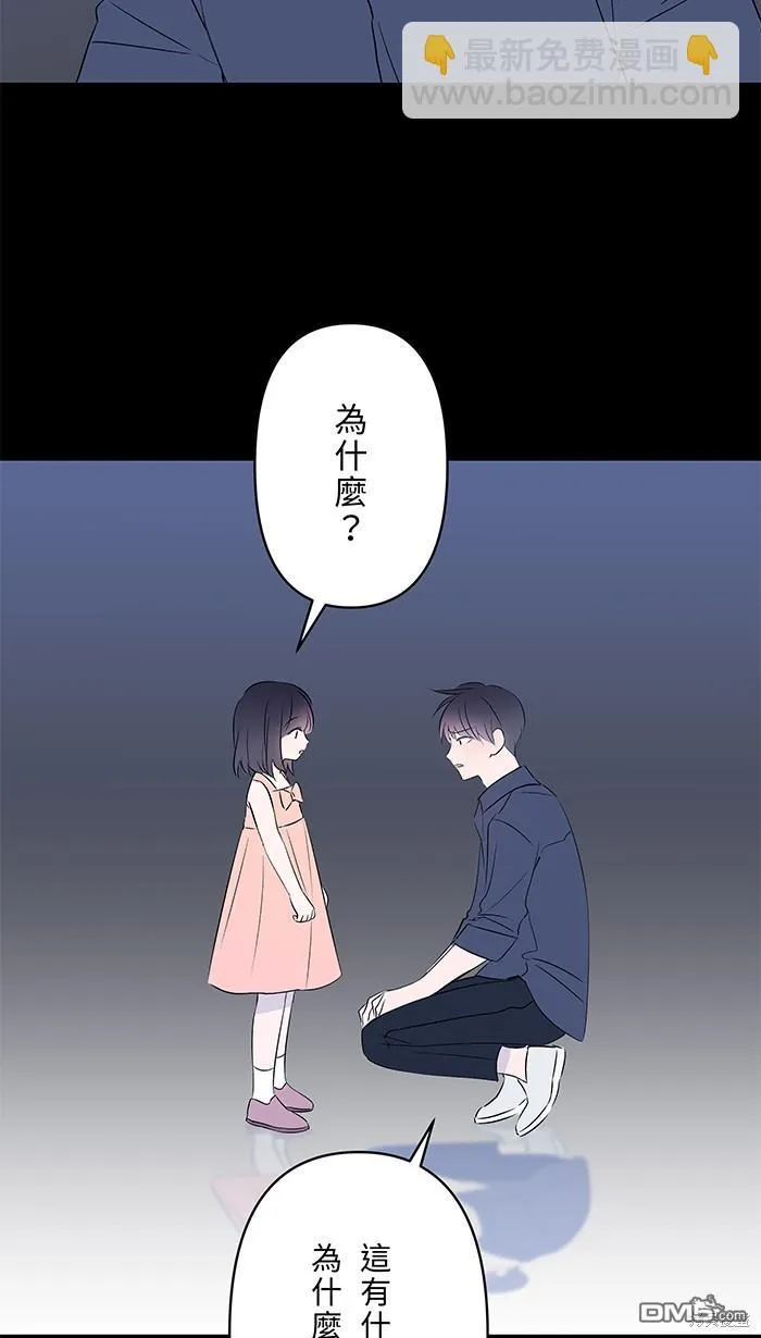 第91话 旧识 第9页