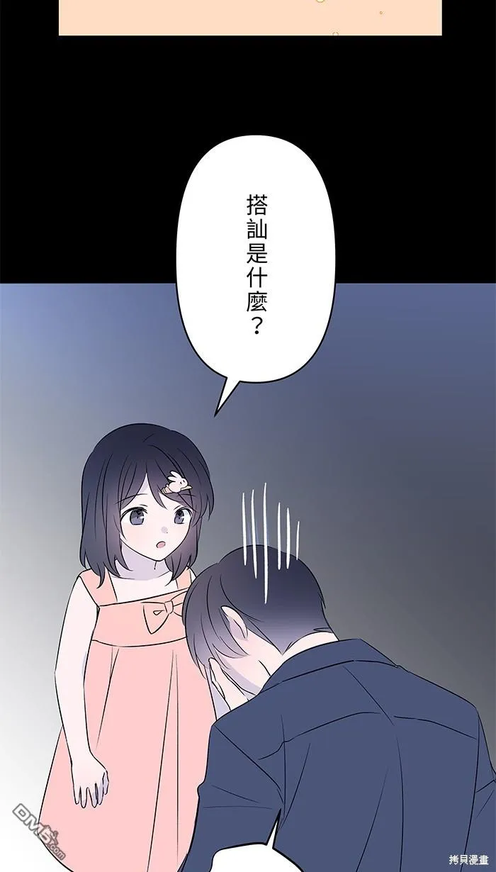第91话 旧识 第11页