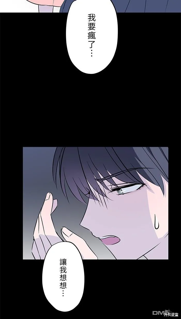 第91话 旧识 第12页