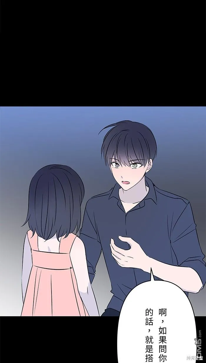 第91话 旧识 第13页